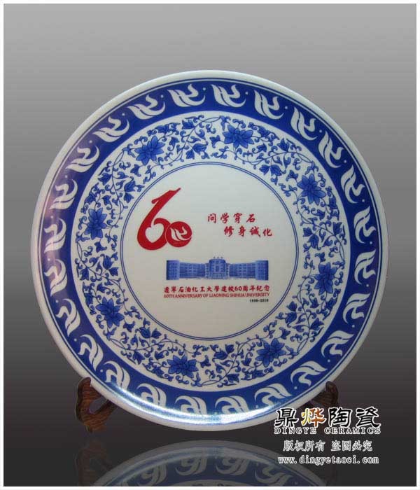 景德镇陶瓷厂家专业生产制作陶瓷纪念盘 周年庆典礼品 校庆纪念礼品